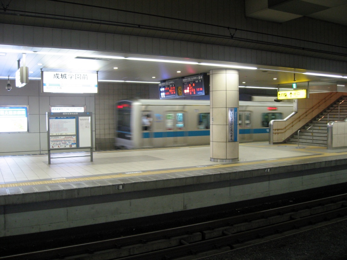 Seijogakuen-mae station