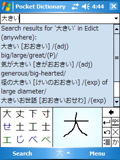 Japanese Input and Pocket Dictionary in action