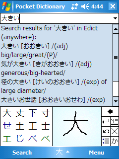 Japanese Input - Handwriting Input