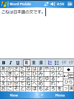 Japanese Input - Kana Input