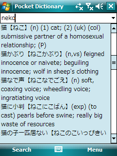 Pocket Dictionary - Romaji input